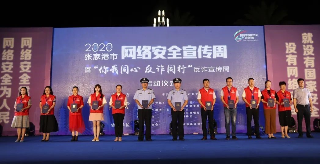 国家网络安全宣传周
