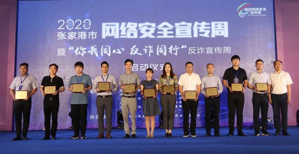 国家网络安全宣传周