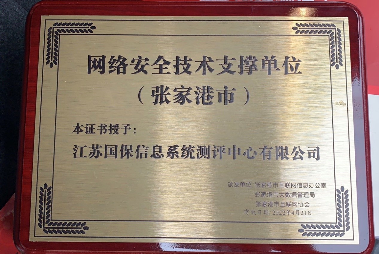 国家网络安全宣传周